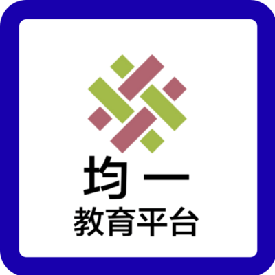 連結到均一教育平台(另開新視窗)